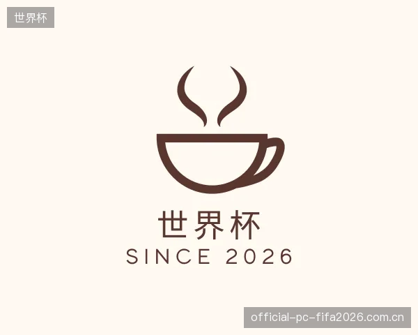 了解世界杯部门